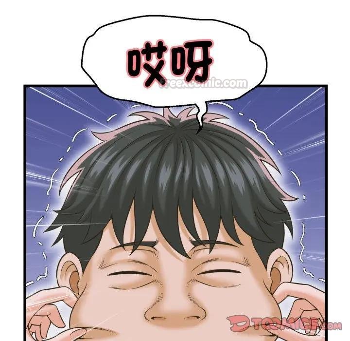 她们的夜晚属于我 - 第35話 - page 75