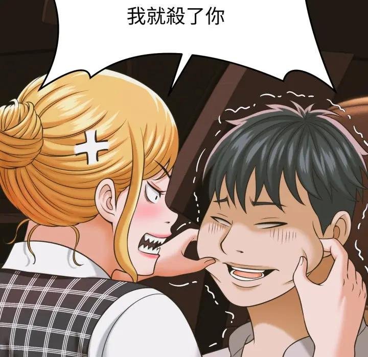 她们的夜晚属于我 - 第35話 - page 77