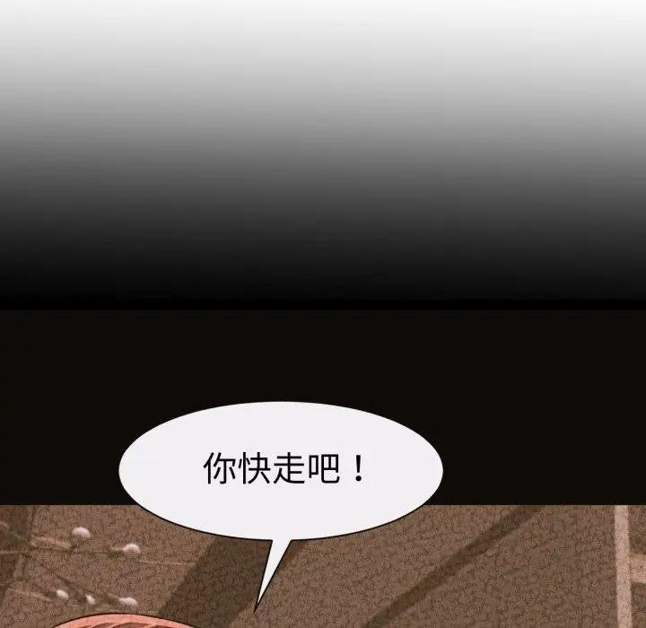 她们的夜晚属于我 - 第35話 - page 80