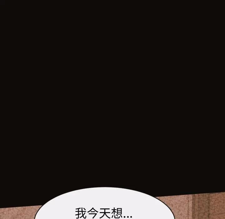 她们的夜晚属于我 - 第35話 - page 82