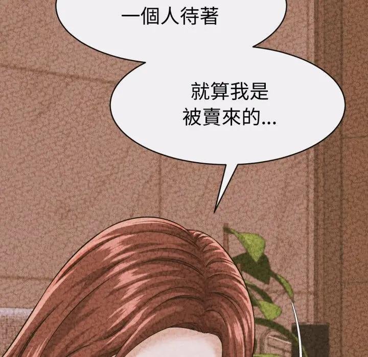 她们的夜晚属于我 - 第35話 - page 83
