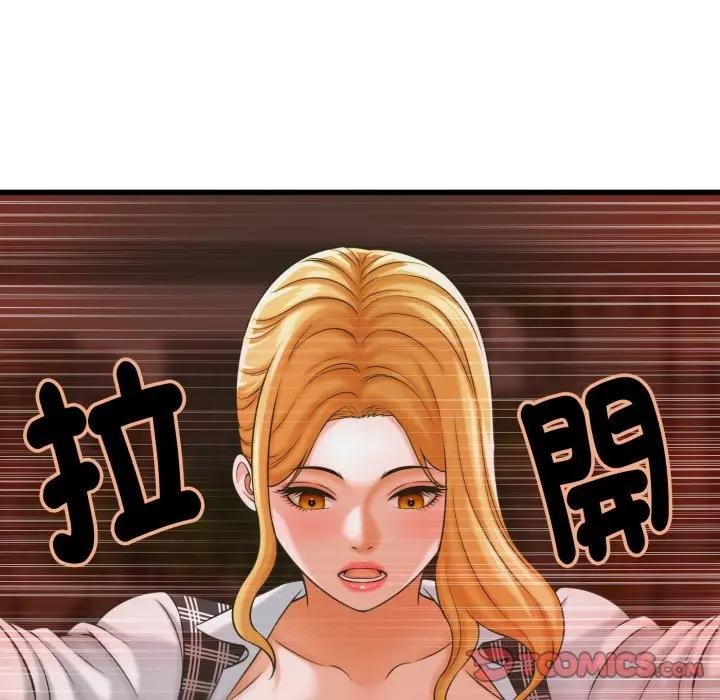 她们的夜晚属于我 - 第35話 - page 93