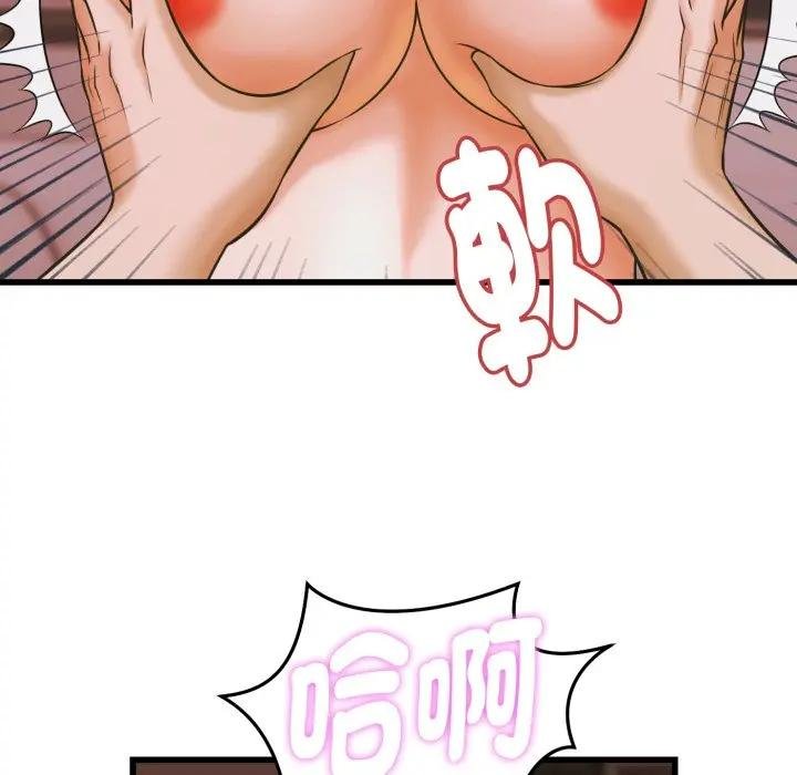 她们的夜晚属于我 - 第35話 - page 97