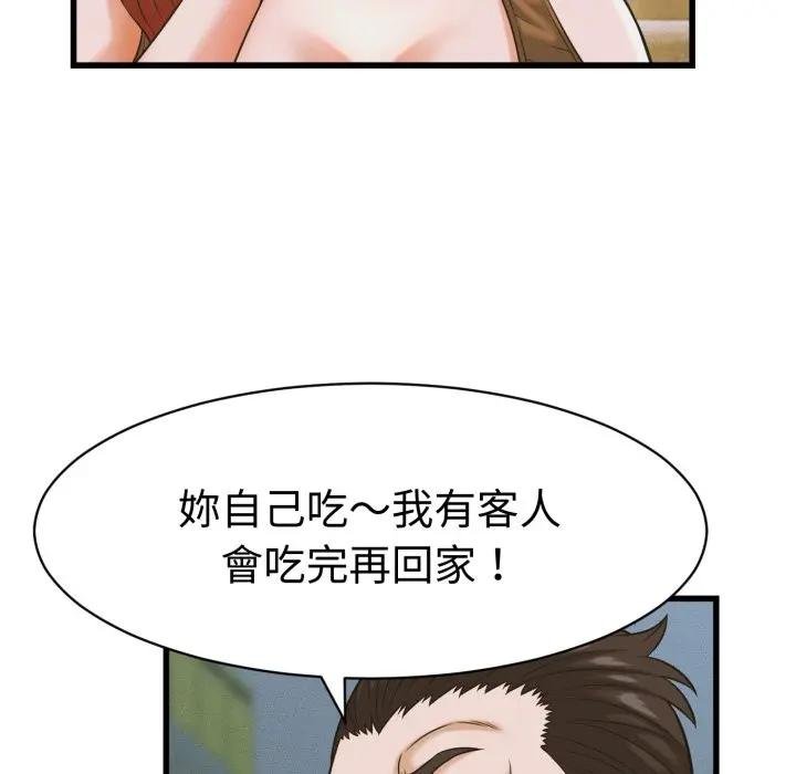 她们的夜晚属于我 - 第35話 - page 114