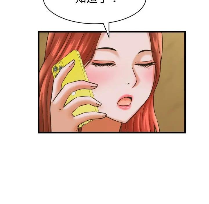 她们的夜晚属于我 - 第35話 - page 116