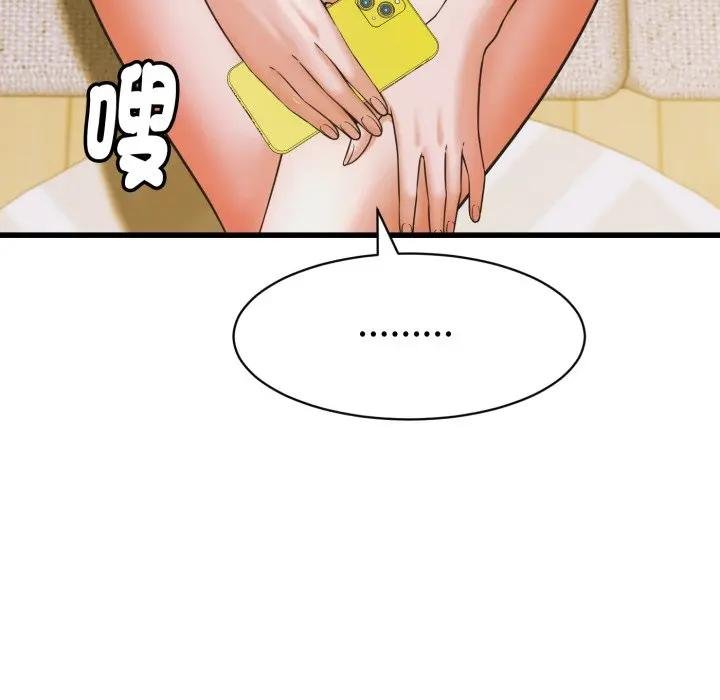她们的夜晚属于我 - 第35話 - page 118