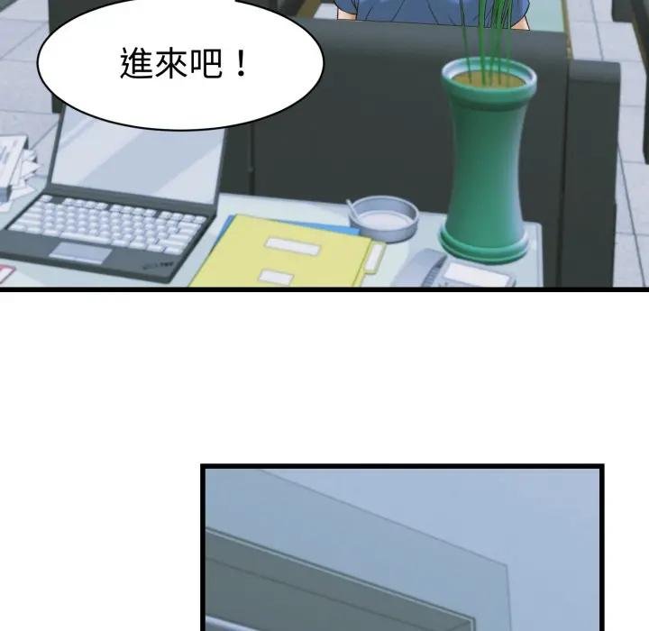 她们的夜晚属于我 - 第35話 - page 121