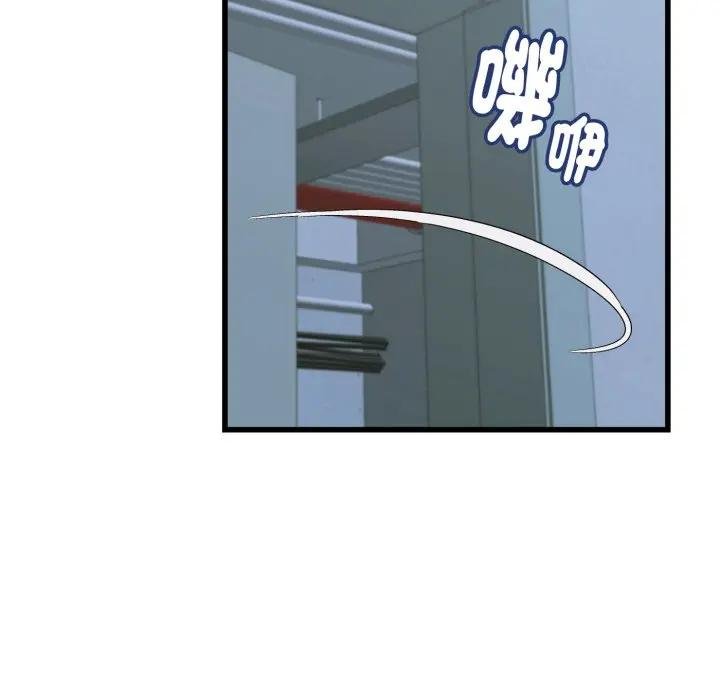 她们的夜晚属于我 - 第35話 - page 122