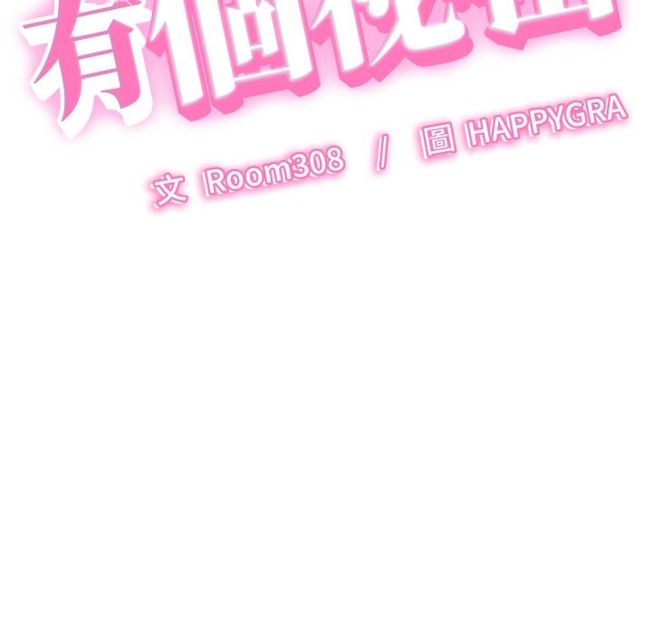 她们的夜晚属于我 - 第27話 - page 8