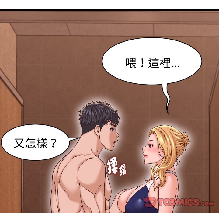 她们的夜晚属于我 - 第27話 - page 9