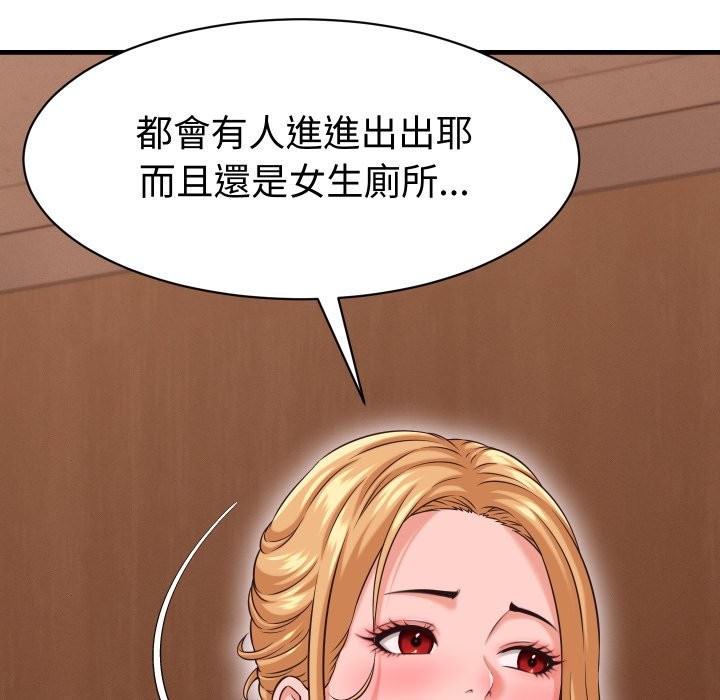 她们的夜晚属于我 - 第27話 - page 12