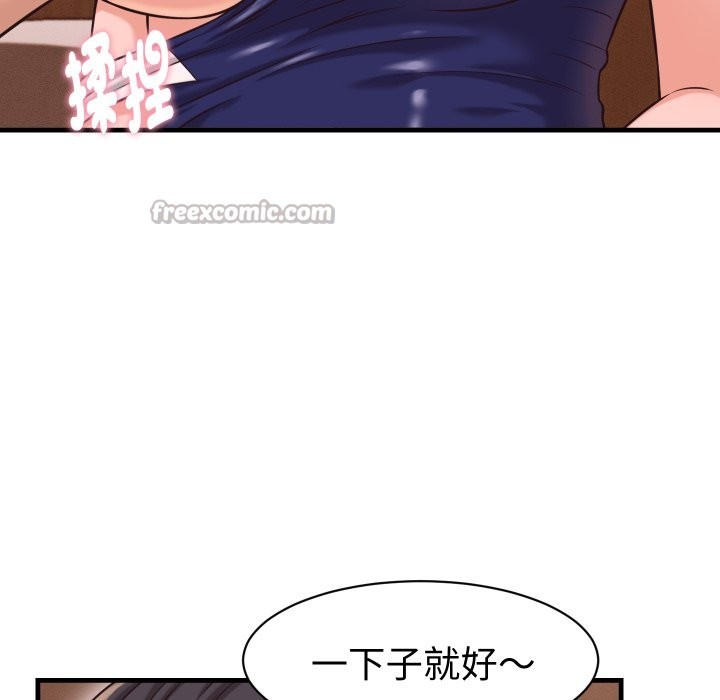 她们的夜晚属于我 - 第27話 - page 14