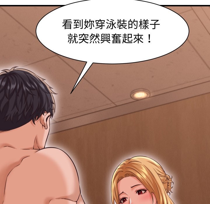她们的夜晚属于我 - 第27話 - page 17