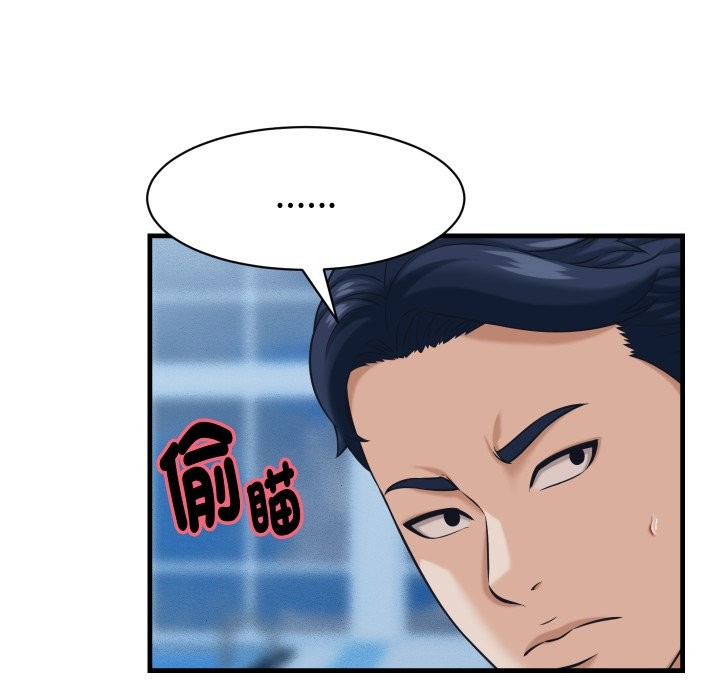 她们的夜晚属于我 - 第27話 - page 44