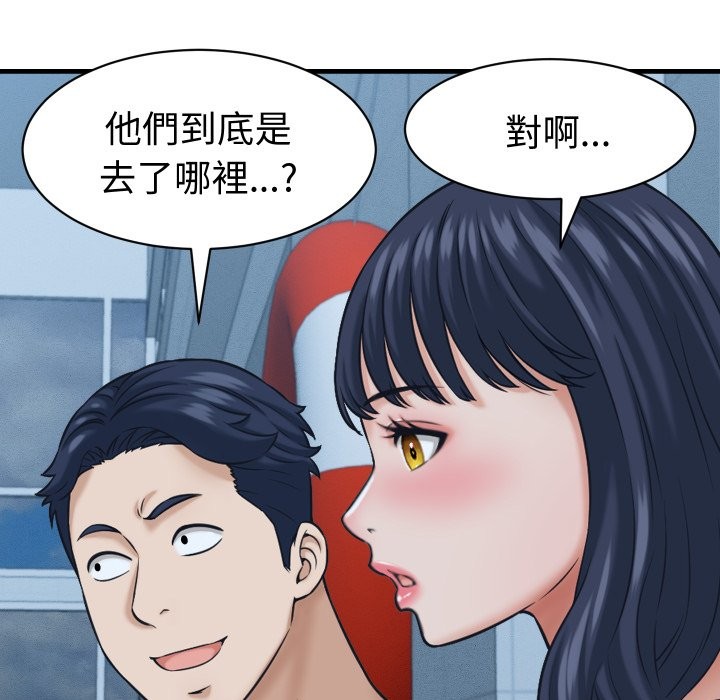 她们的夜晚属于我 - 第27話 - page 49