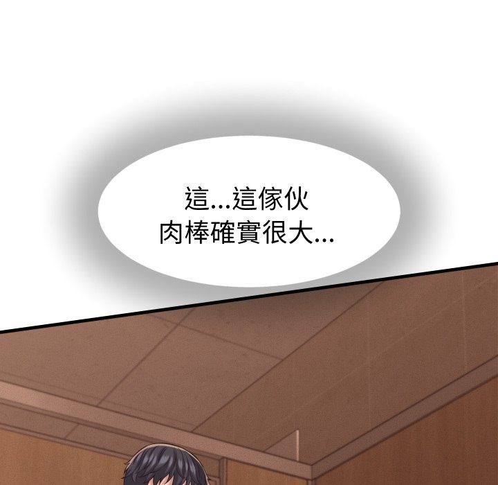 她们的夜晚属于我 - 第27話 - page 54