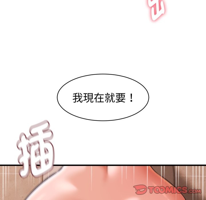 她们的夜晚属于我 - 第27話 - page 63