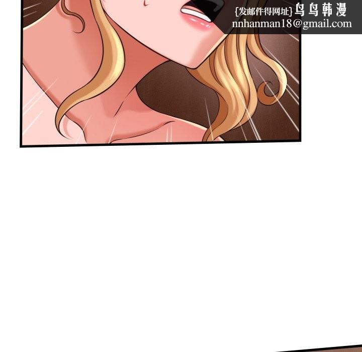 她们的夜晚属于我 - 第27話 - page 66