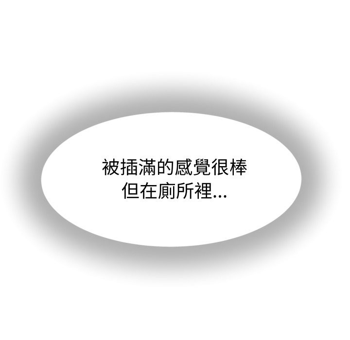 她们的夜晚属于我 - 第27話 - page 78