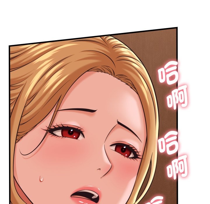 她们的夜晚属于我 - 第27話 - page 79