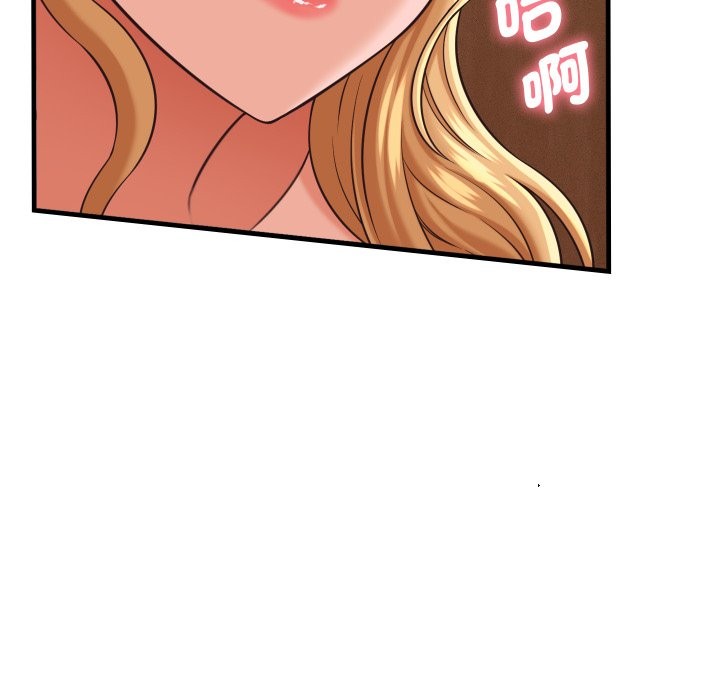 她们的夜晚属于我 - 第27話 - page 80