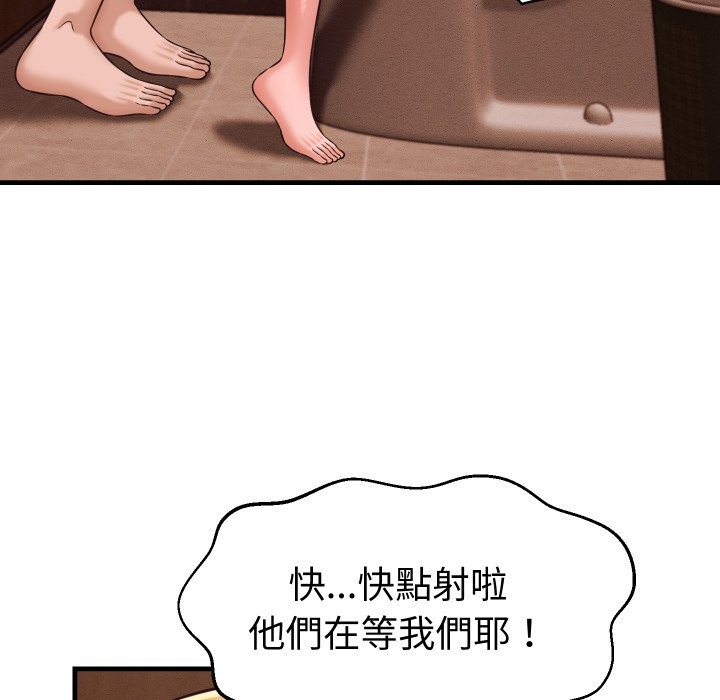 她们的夜晚属于我 - 第27話 - page 86