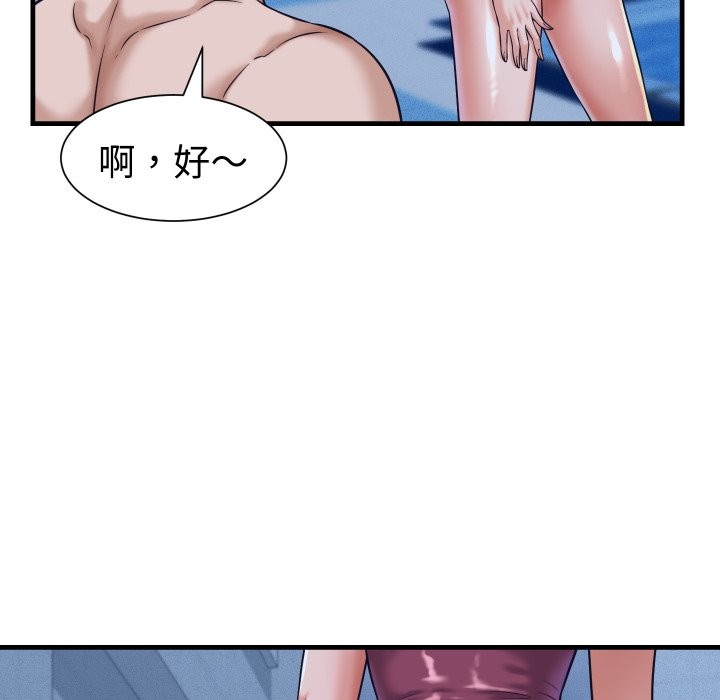 她们的夜晚属于我 - 第27話 - page 94
