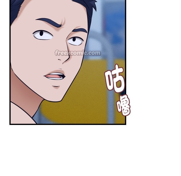 她们的夜晚属于我 - 第27話 - page 98