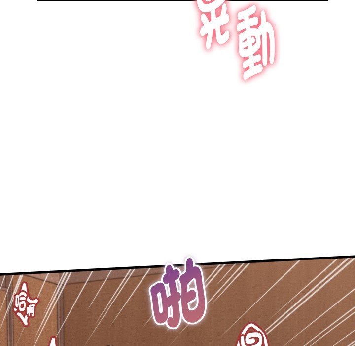她们的夜晚属于我 - 第27話 - page 101