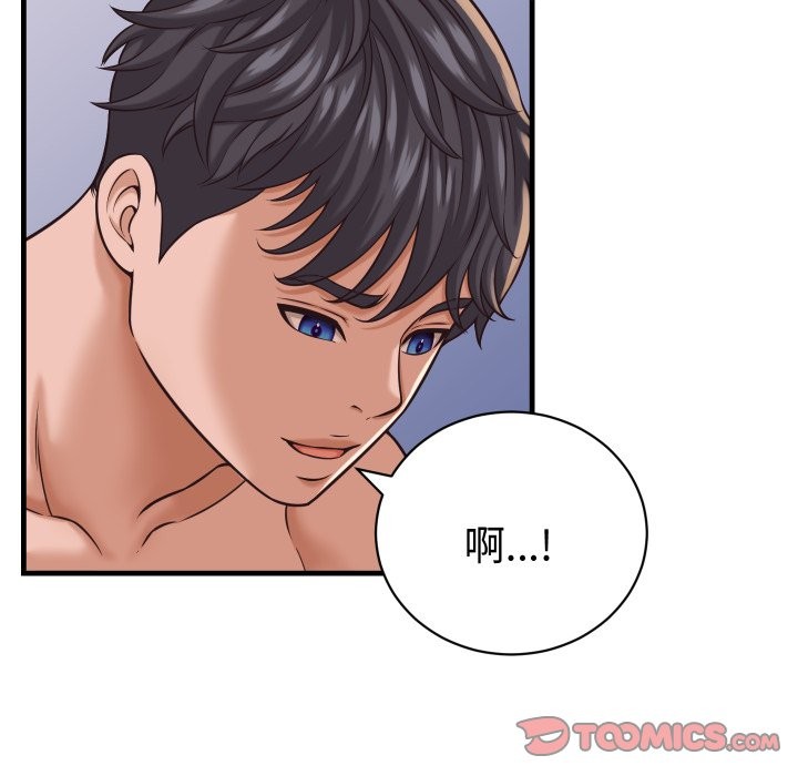 她们的夜晚属于我 - 第27話 - page 105