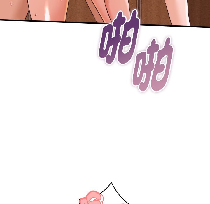 她们的夜晚属于我 - 第27話 - page 113