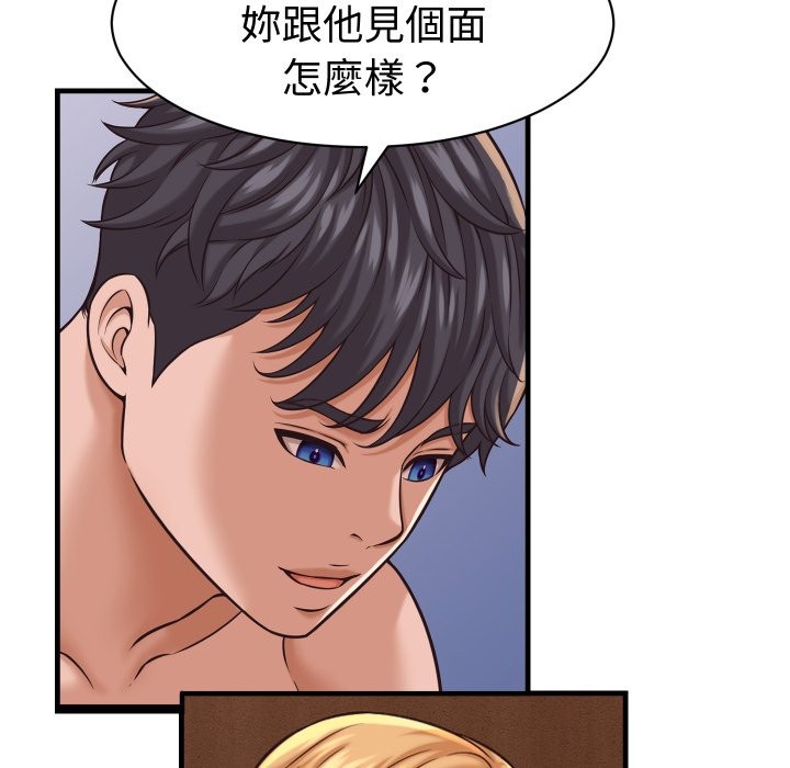 她们的夜晚属于我 - 第27話 - page 116