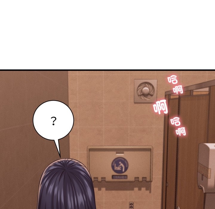 她们的夜晚属于我 - 第27話 - page 125