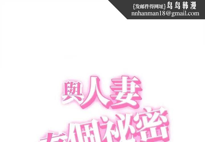 她们的夜晚属于我 - 第54話 - page 1