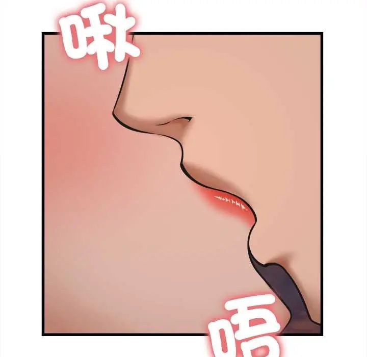 她们的夜晚属于我 - 第54話 - page 5