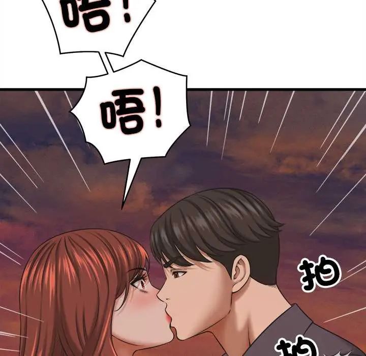 她们的夜晚属于我 - 第54話 - page 8