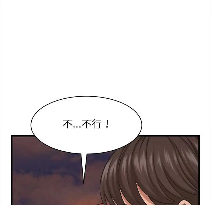 她们的夜晚属于我 - 第54話 - page 10