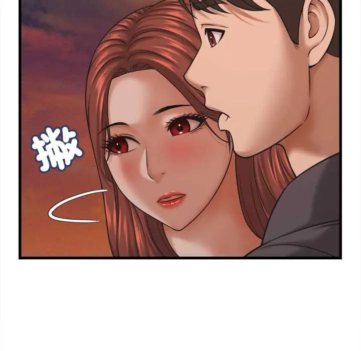 她们的夜晚属于我 - 第54話 - page 11