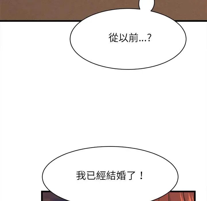 她们的夜晚属于我 - 第54話 - page 17