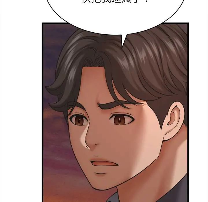 她们的夜晚属于我 - 第54話 - page 26