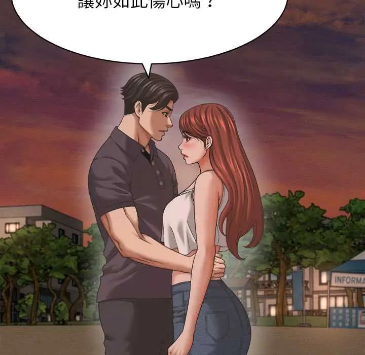她们的夜晚属于我 - 第54話 - page 28