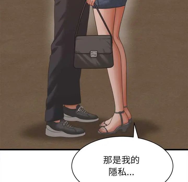 她们的夜晚属于我 - 第54話 - page 29