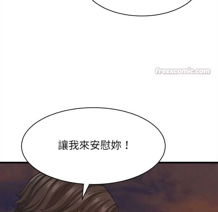 她们的夜晚属于我 - 第54話 - page 30