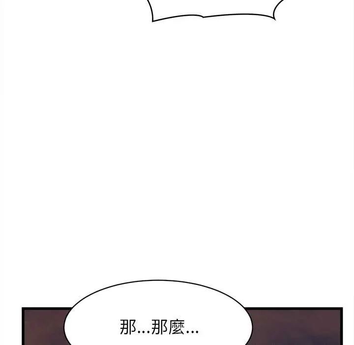 她们的夜晚属于我 - 第54話 - page 32