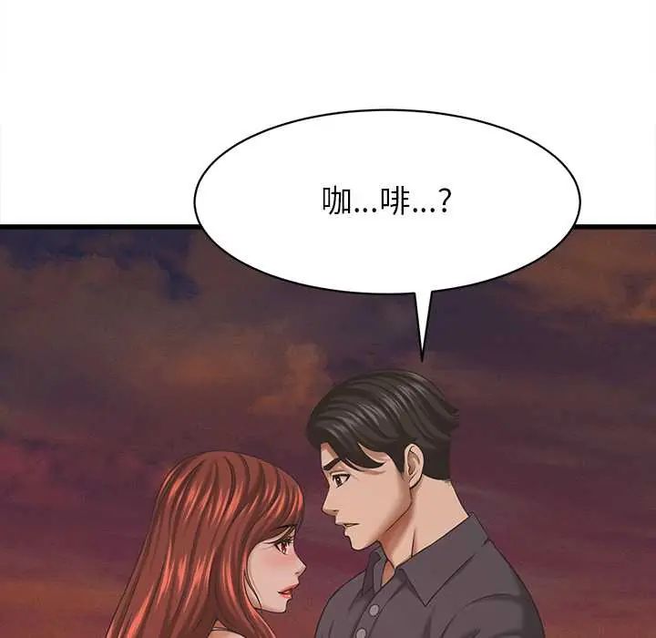 她们的夜晚属于我 - 第54話 - page 40