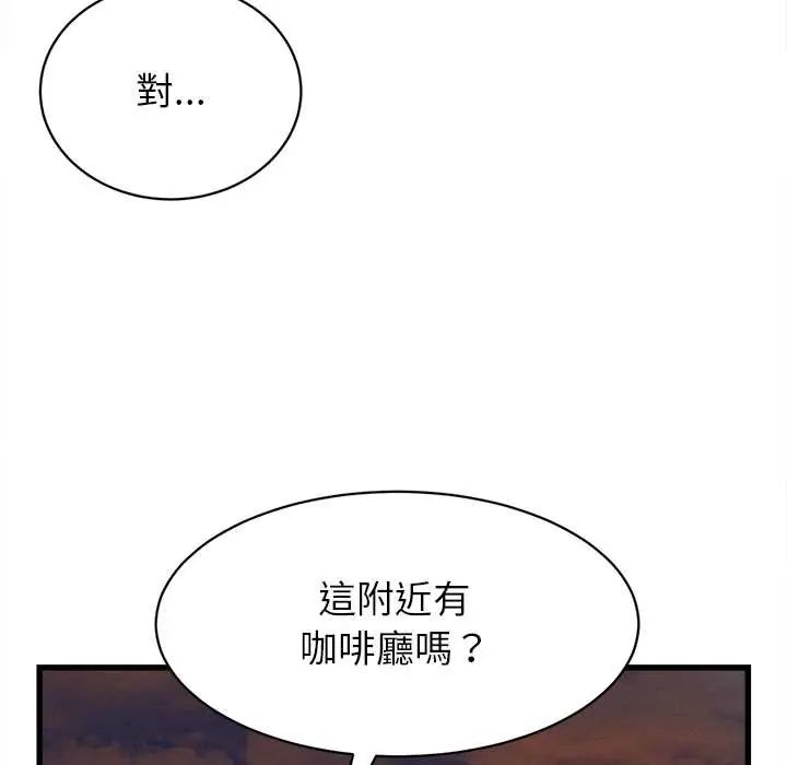 她们的夜晚属于我 - 第54話 - page 42