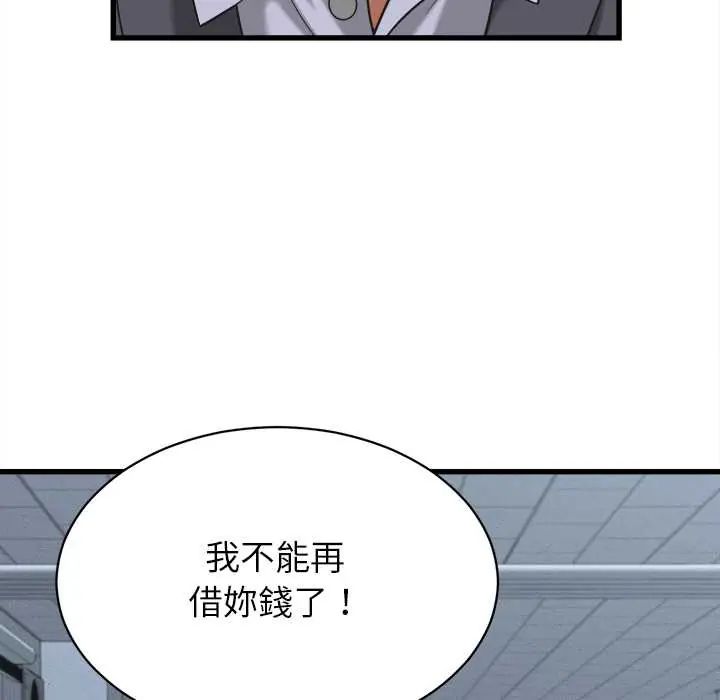 她们的夜晚属于我 - 第54話 - page 64
