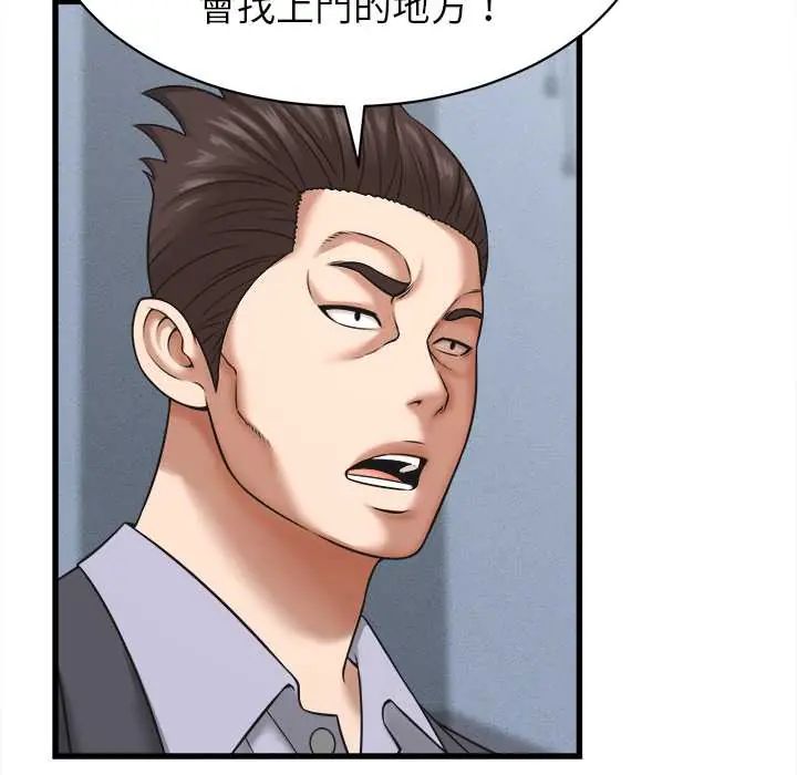 她们的夜晚属于我 - 第54話 - page 72