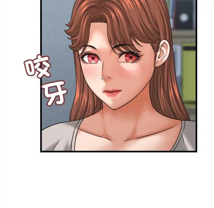 她们的夜晚属于我 - 第54話 - page 74