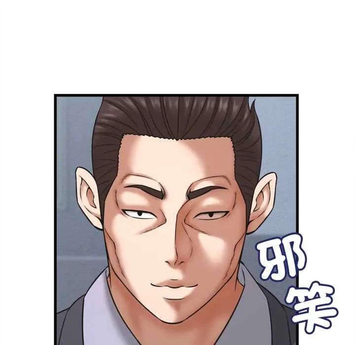 她们的夜晚属于我 - 第54話 - page 79